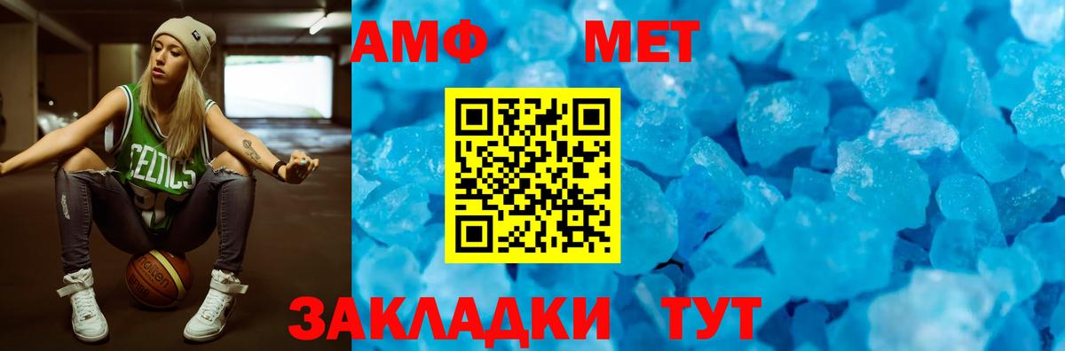 Амфетамин VHQ Кизляр