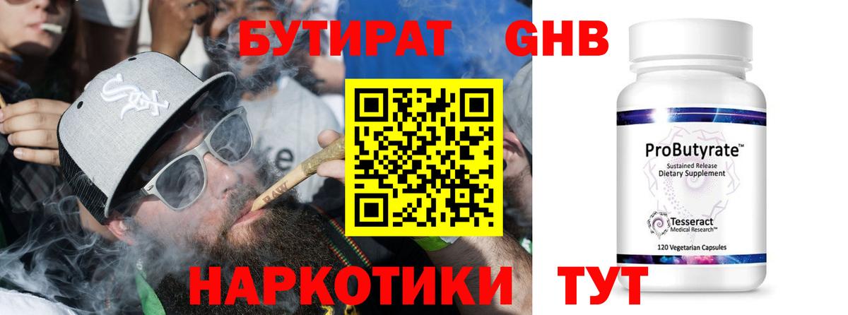 БУТИРАТ буратино  Вход с VPN  Кизляр 