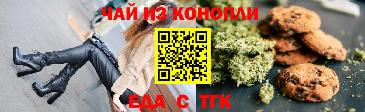Печенье с ТГК марихуана Кизляр