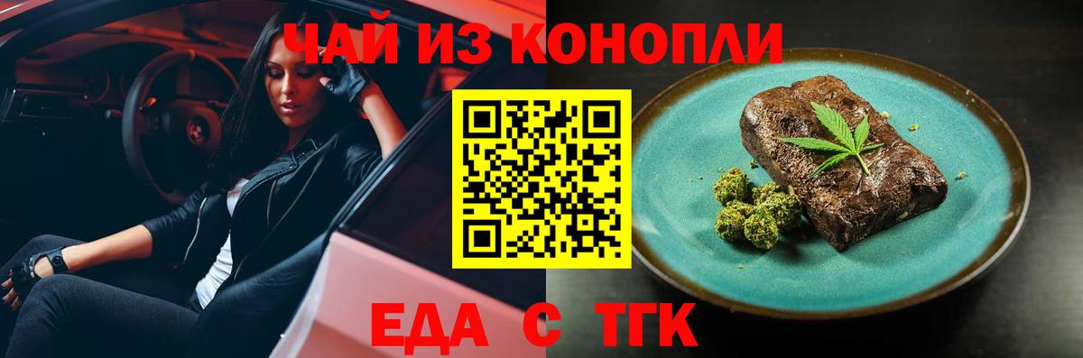 Кизляр  Еда ТГК марихуана  Вход с VPN 