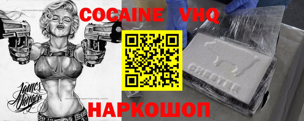 Кизляр  магазин  наркотиков  COCAIN  Вход с VPN  Cocaine 97%  Кокаин Fish Scale 