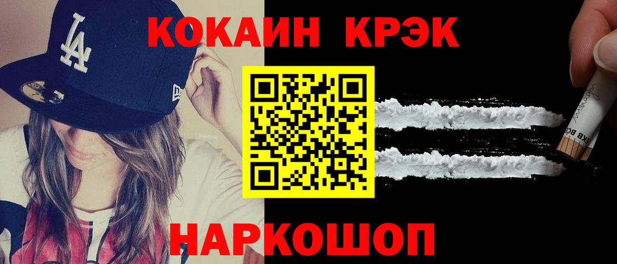 Кокаин 98% Кизляр