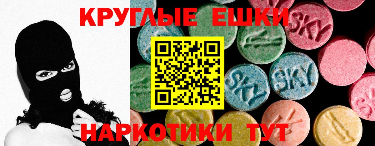 Экстази Punisher  ЭКСТАЗИ круглые  Вход с VPN  Ecstasy  OMG маркетплейс  Кизляр 