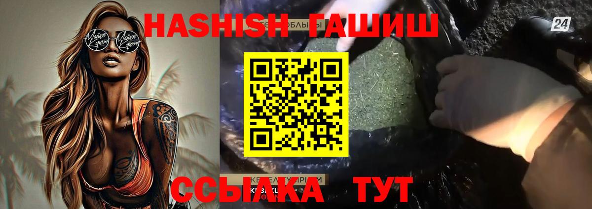 ГАШИШ хэш Кизляр