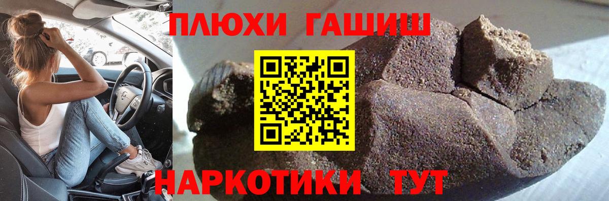 Кизляр  Гашиш  Гашиш убойный  Вход с VPN  ГАШИШ убойный 