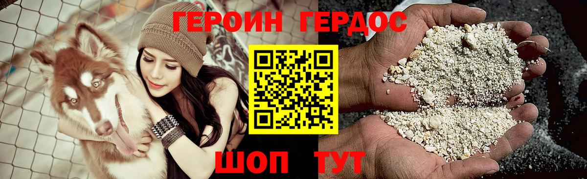 Кизляр  ГЕРОИН белый  Вход с VPN 
