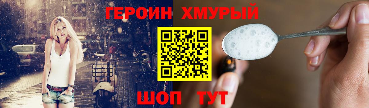 Героин белый Кизляр