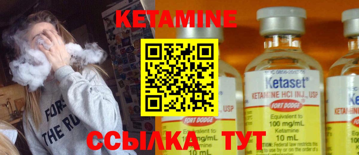 Кизляр  Кетамин VHQ  Кетамин ketamine  Вход с VPN 