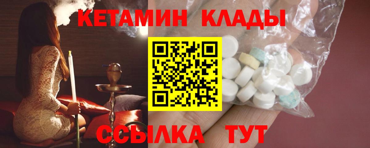 Кетамин VHQ Кизляр