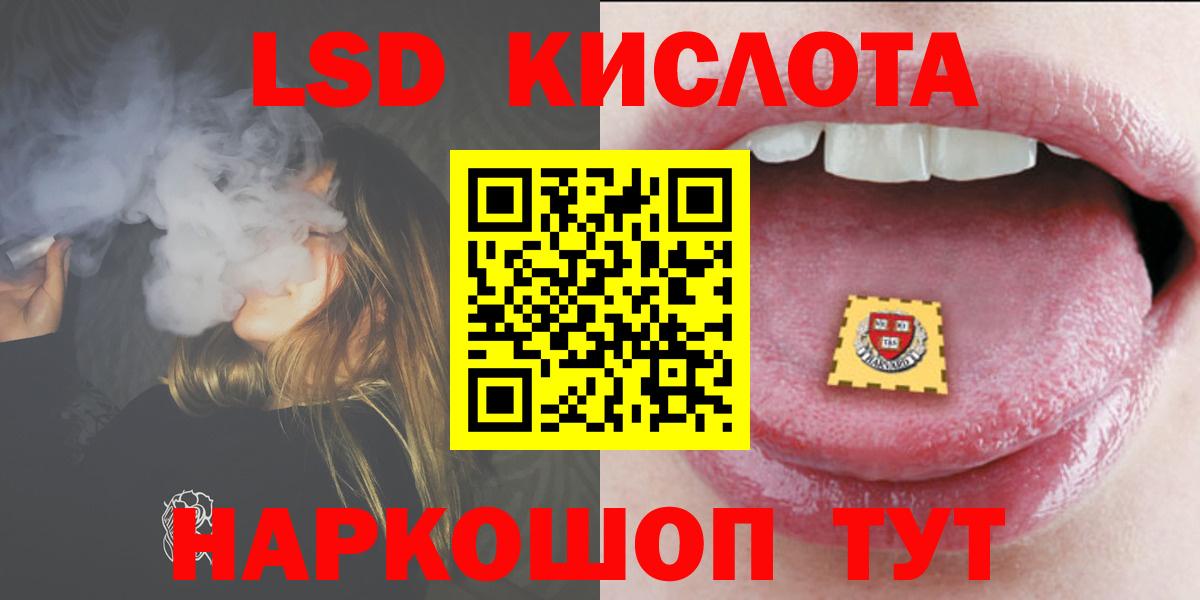 LSD-25 экстази ecstasy Кизляр