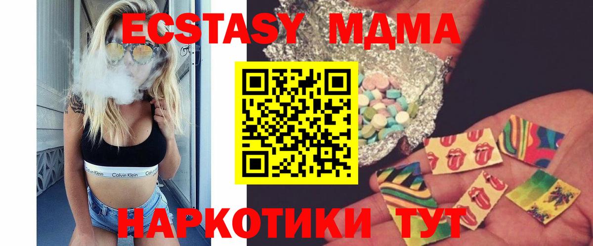 Кизляр  МДМА crystal  Вход с VPN  МДМА crystal 