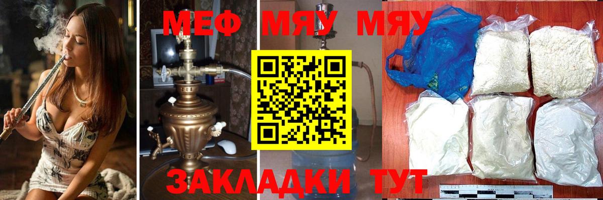 МЕФ кристаллы Кизляр