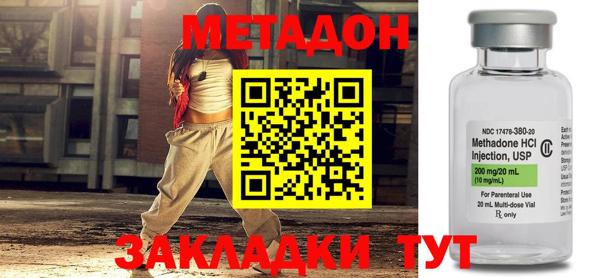 Метадон белоснежный Кизляр