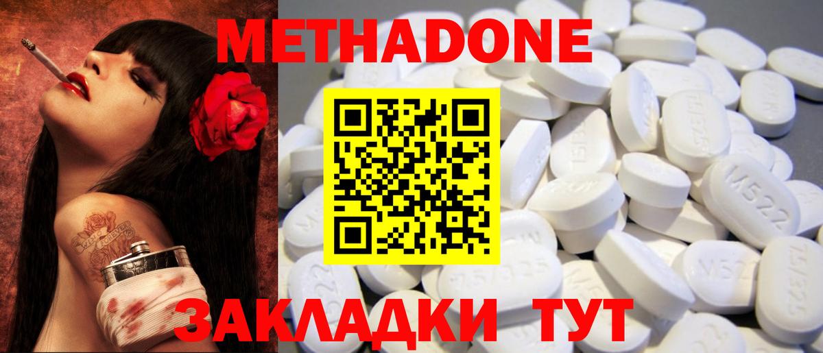 Кизляр  МЕТАДОН VHQ  ОМГ ОМГ ССЫЛКА  Метадон мёд  Вход с VPN 