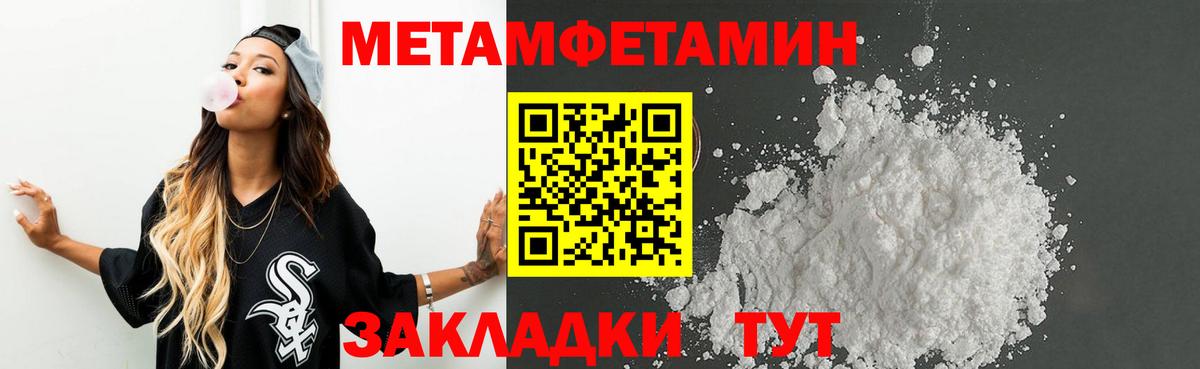 Метамфетамин Декстрометамфетамин 99.9% Кизляр