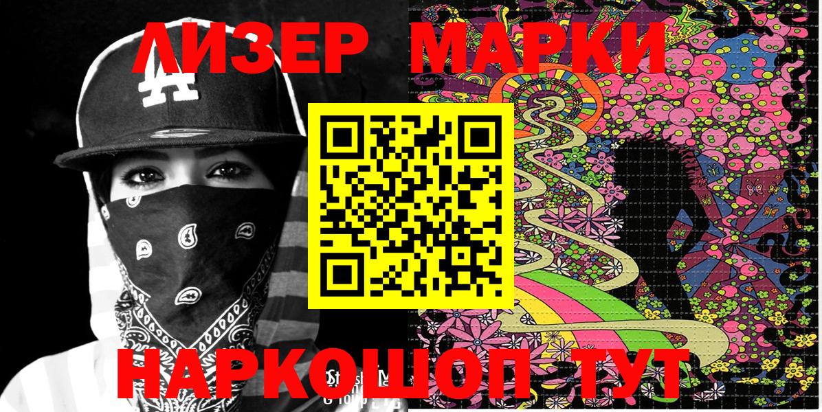 Марки 25I-NBOMe 1,5мг  Марки 25I-NBOMe 1,5мг  Вход с VPN  хочу   Кизляр 