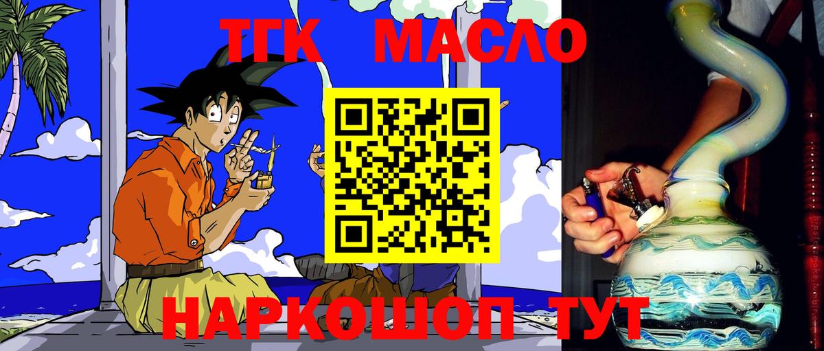 Дистиллят ТГК гашишное масло  Дистиллят ТГК THC oil  Вход с VPN  Кизляр 